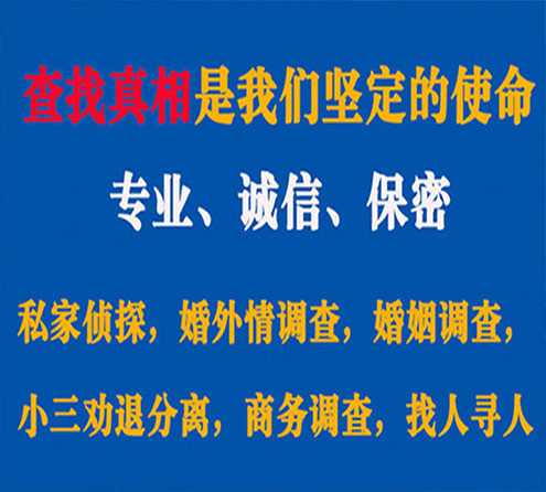 关于金塔锐探调查事务所